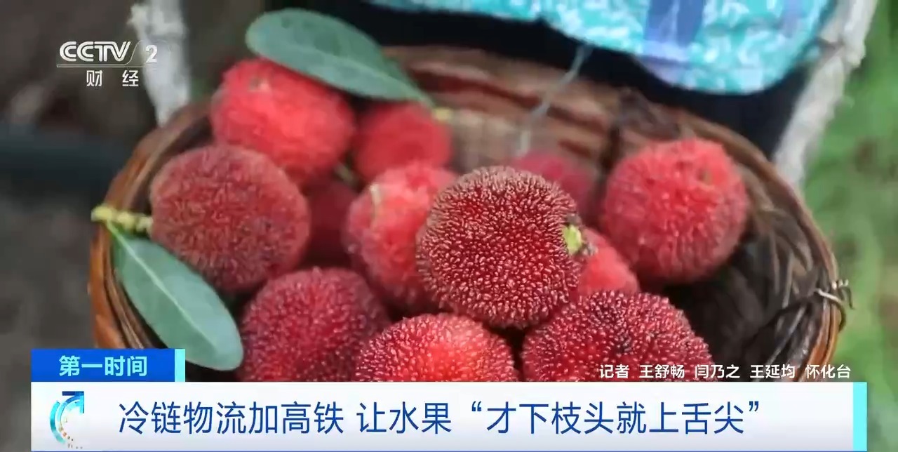 
北京宣武医院黄牛代挂号电话票贩子号贩子网上预约挂号,住院检查加快,半天送达周边城市 “冷链物流+高铁”让水果“才下枝头就上舌尖”