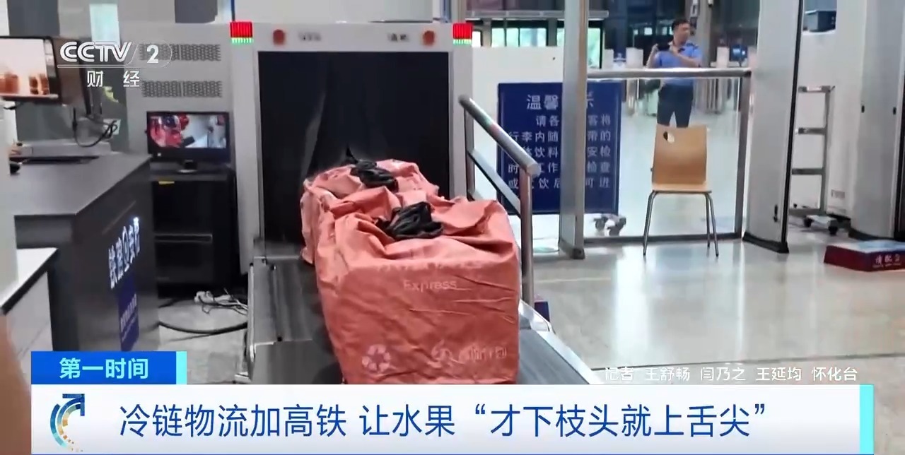 
北京宣武医院黄牛代挂号电话票贩子号贩子网上预约挂号,住院检查加快,半天送达周边城市 “冷链物流+高铁”让水果“才下枝头就上舌尖”