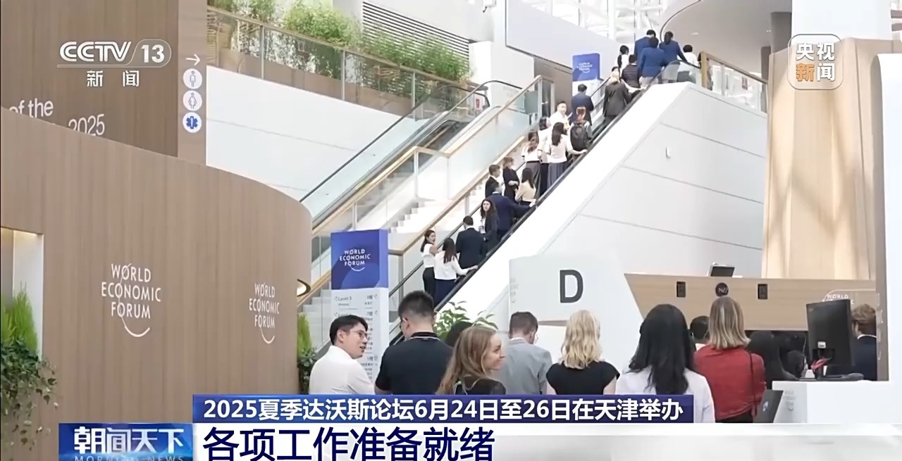 
天津血液研究所黄牛代挂号电话票贩子号贩子网上预约挂号,住院检查加快,2025夏季达沃斯论坛将在天津举办 各项工作准备就绪