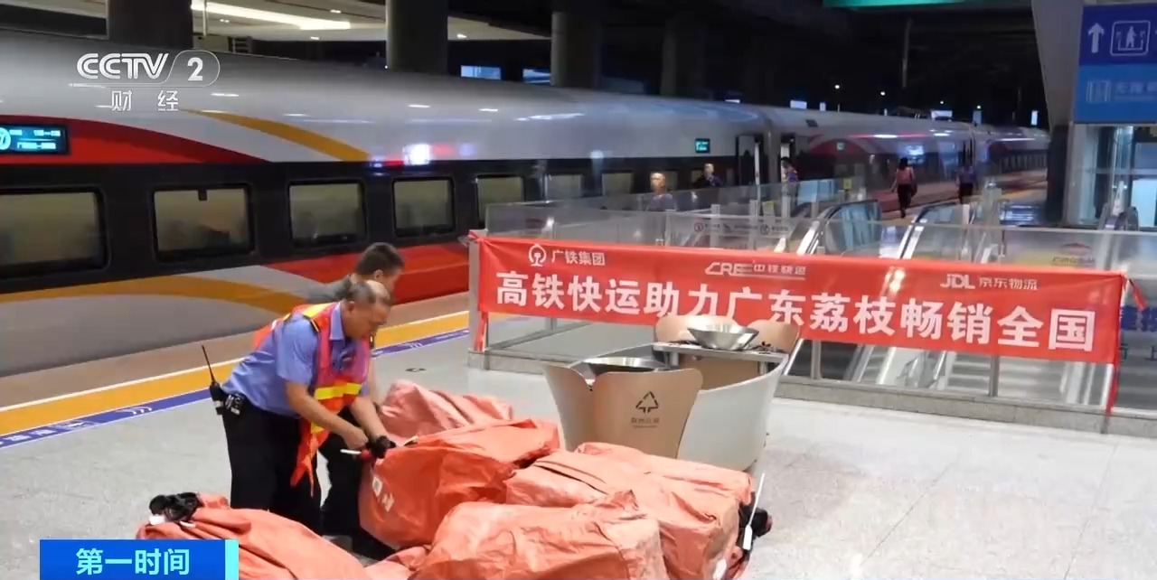 
北京宣武医院黄牛代挂号电话票贩子号贩子网上预约挂号,住院检查加快,半天送达周边城市 “冷链物流+高铁”让水果“才下枝头就上舌尖”