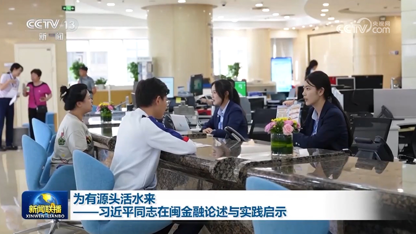 
北医六院黄牛代挂号电话票贩子号贩子网上预约挂号,住院检查加快,为有源头活水来——习近平同志在闽金融论述与实践启示