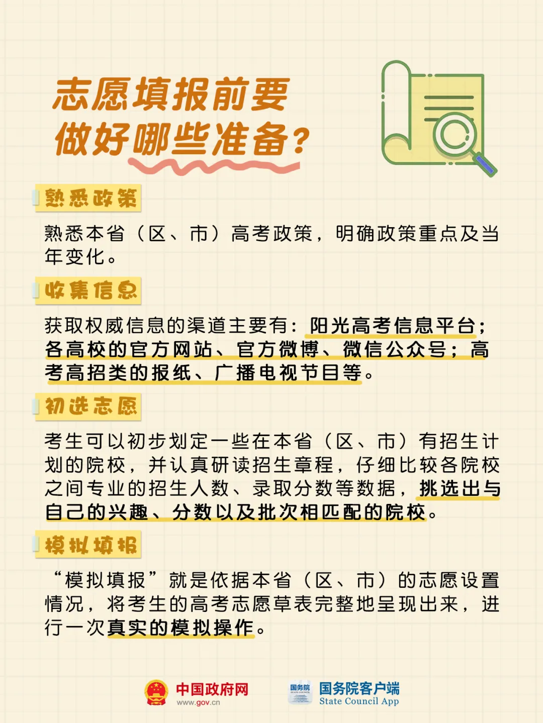 
北京大学第六医院黄牛代挂号电话票贩子号贩子网上预约挂号,住院检查加快,@高考生和家长，周四前必看