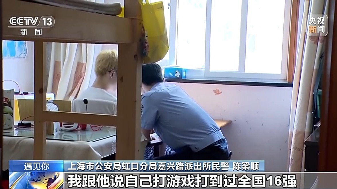 
上海精神卫生中心黄牛代挂号电话票贩子号贩子网上预约挂号,住院检查加快,遇见你丨“警察哥”耐心守护 “游戏搭子”唤醒“问题少年”