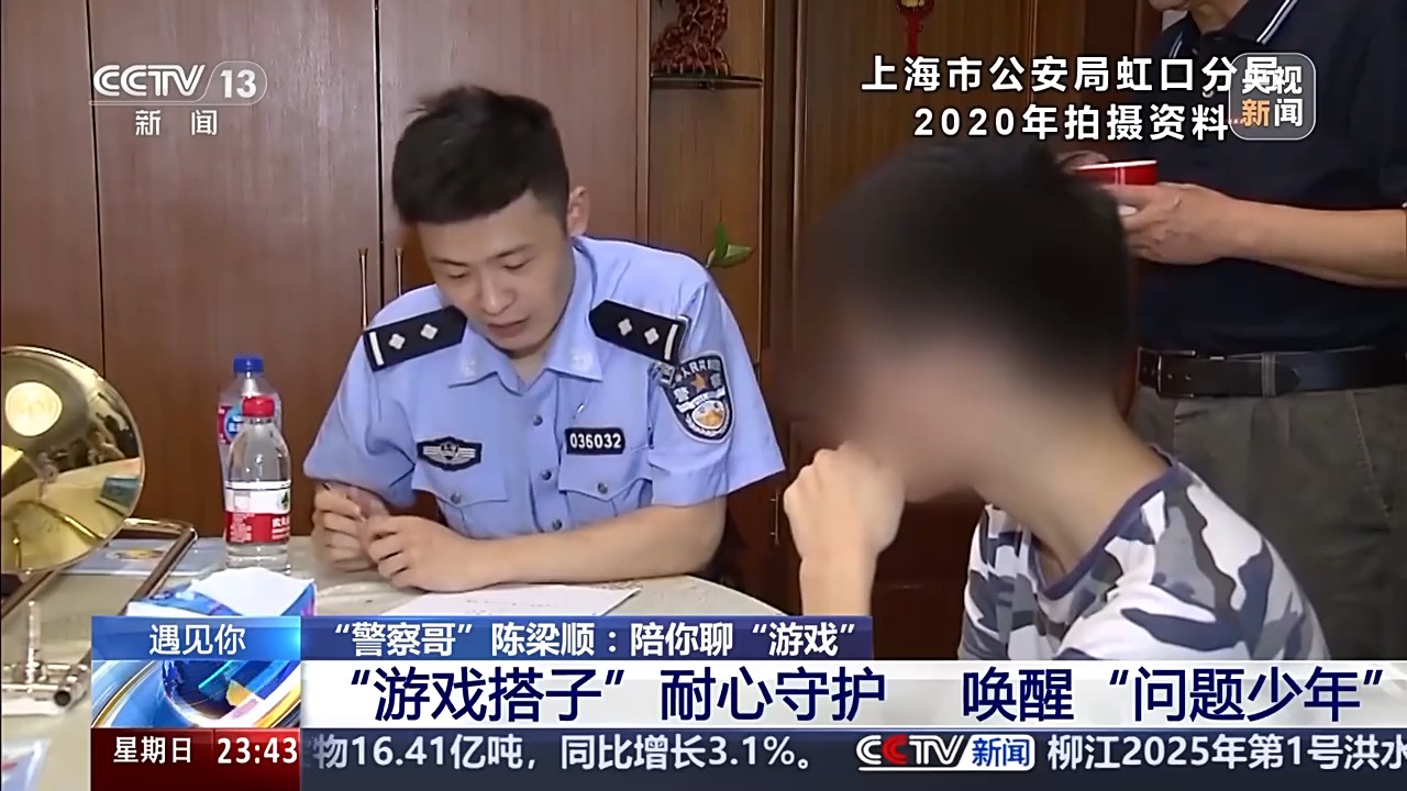 
上海精神卫生中心黄牛代挂号电话票贩子号贩子网上预约挂号,住院检查加快,遇见你丨“警察哥”耐心守护 “游戏搭子”唤醒“问题少年”