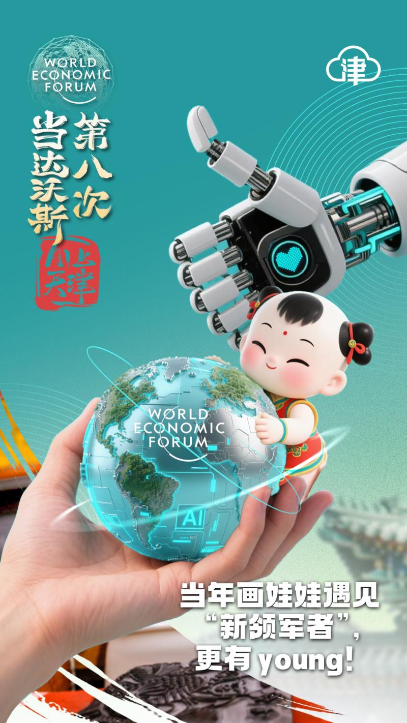 
浙江省同德医院黄牛代挂号电话票贩子号贩子网上预约挂号,住院检查加快,当达沃斯第八次AI上天津，塑造“沃”们的新故事！