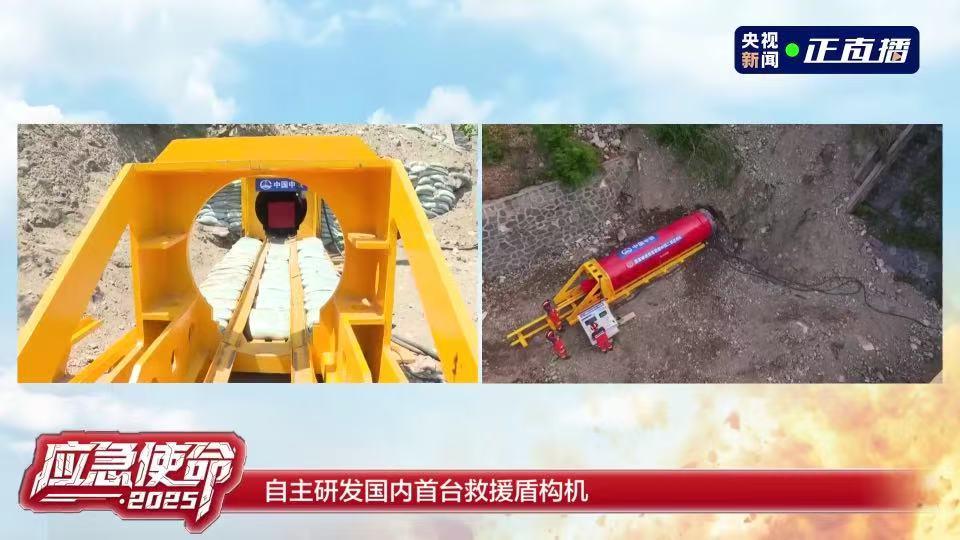 
成都华西医院黄牛代挂号电话票贩子号贩子网上预约挂号,住院检查加快,国内首台自主研发救援盾构机首次参与应急救援实战演习