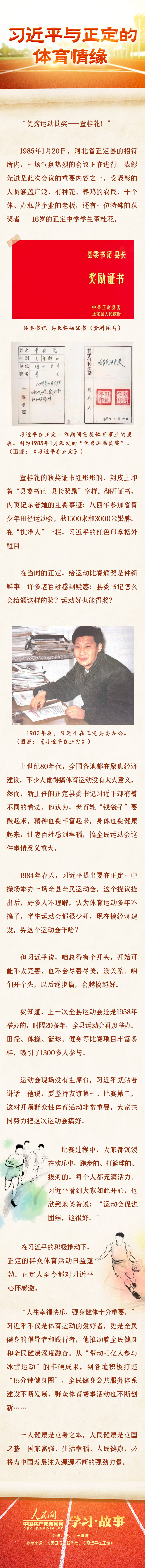 
首都医科大学附属阜外医院黄牛代挂号电话票贩子号贩子网上预约挂号,住院检查加快,学习·故事丨习近平与正定的体育情缘