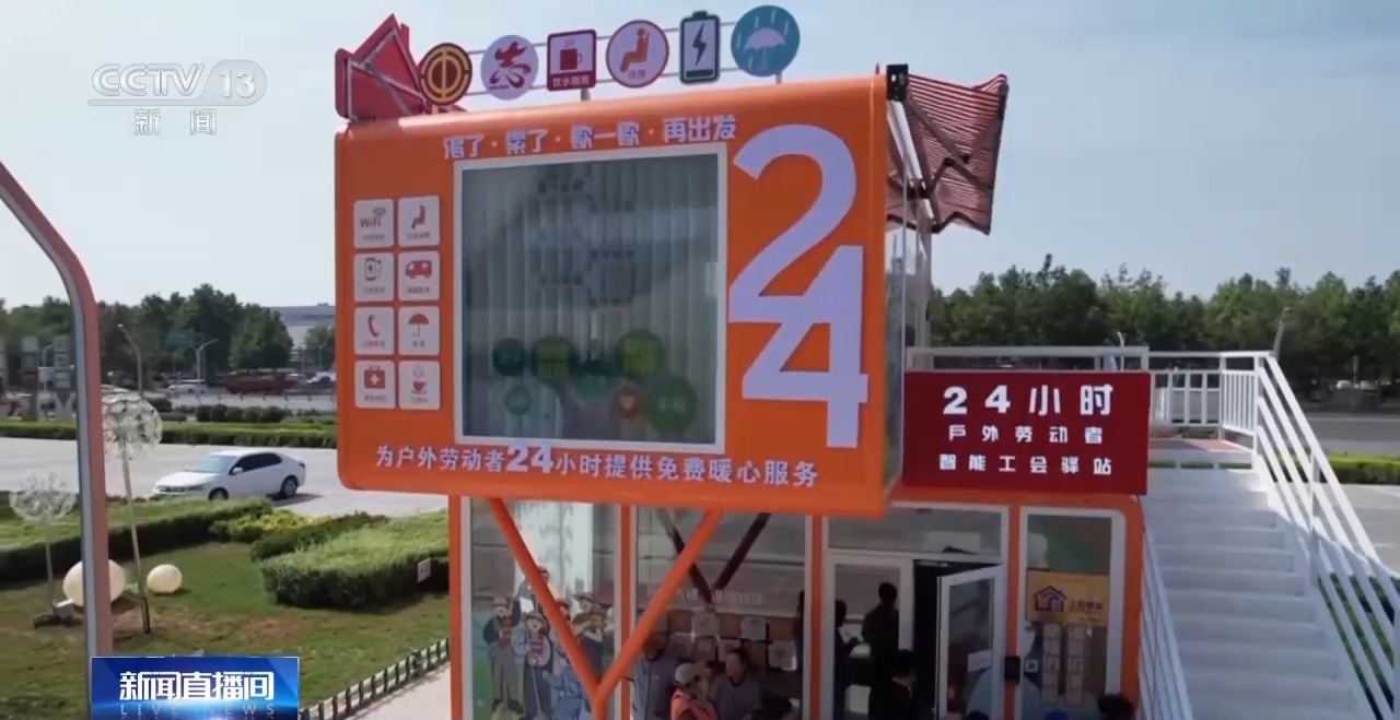 
南京各大医院黄牛代挂号电话票贩子号贩子网上预约挂号,住院检查加快,全国开启“降温大战” 便利服务为户外工作者送上清凉