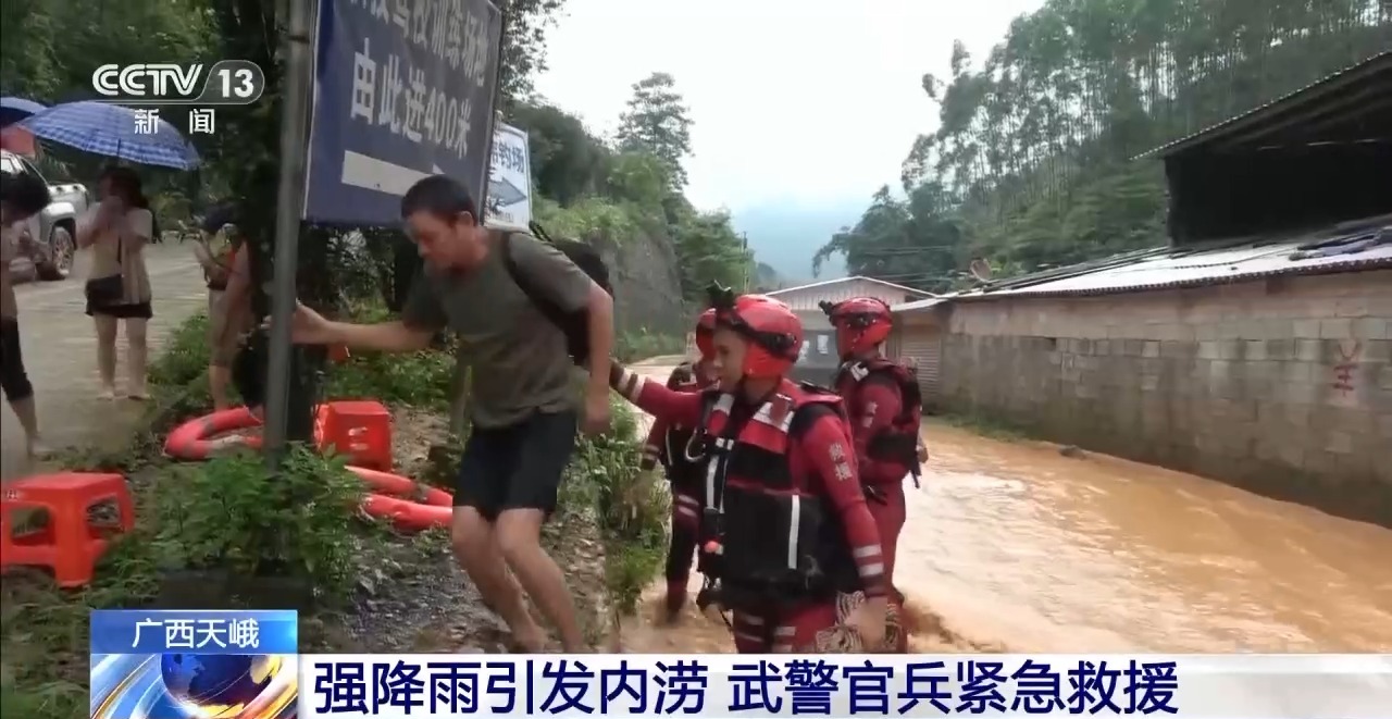 
博爱医院黄牛代挂号电话票贩子号贩子网上预约挂号,住院检查加快,强降雨致广西天峨内涝有人员被困 武警官兵紧急救援