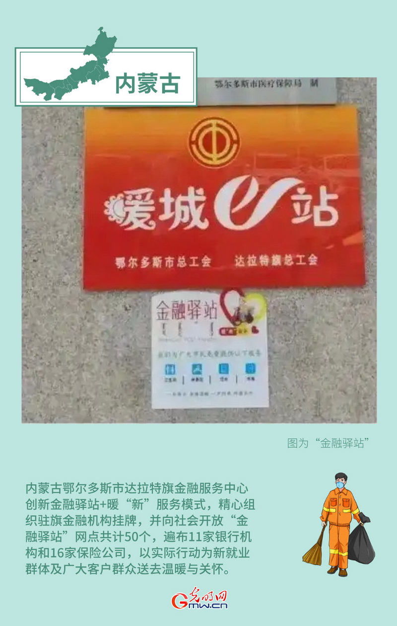 
江苏省中西医结合医院黄牛代挂号电话票贩子号贩子网上预约挂号,住院检查加快,稳就业在行动丨【创意海报】各地积极回应新就业群体新期盼