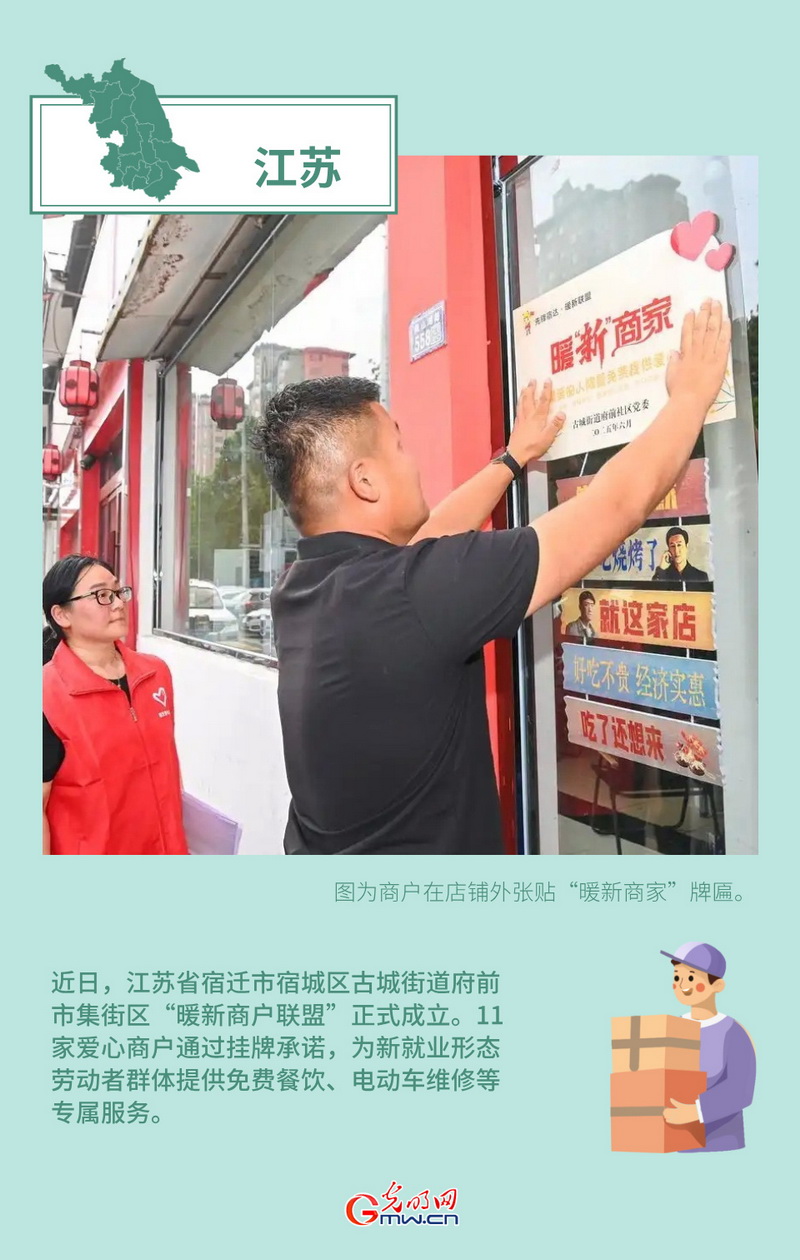 
江苏省中西医结合医院黄牛代挂号电话票贩子号贩子网上预约挂号,住院检查加快,稳就业在行动丨【创意海报】各地积极回应新就业群体新期盼