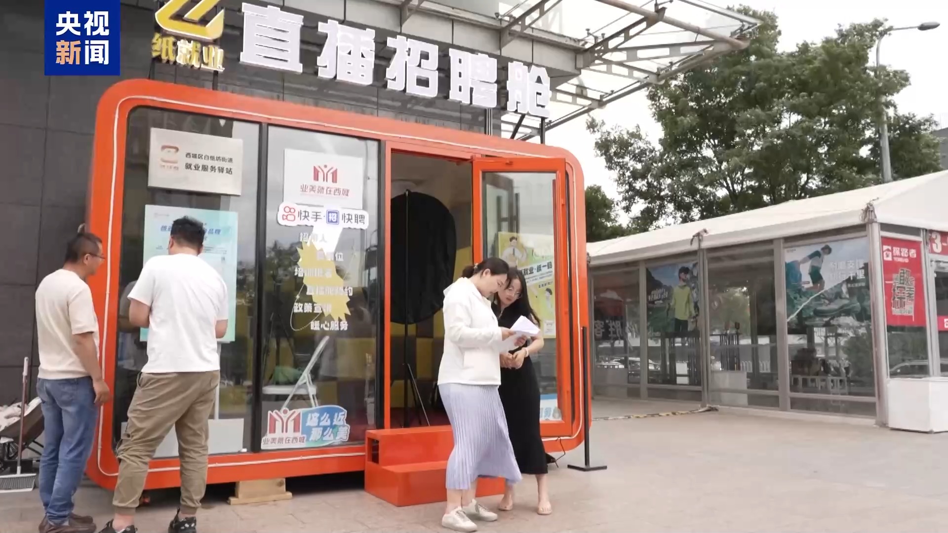 
天津肿瘤医院黄牛代挂号电话票贩子号贩子网上预约挂号,住院检查加快,打造“直播招聘舱”、补贴加码助稳岗……各方“花式出招”促就业