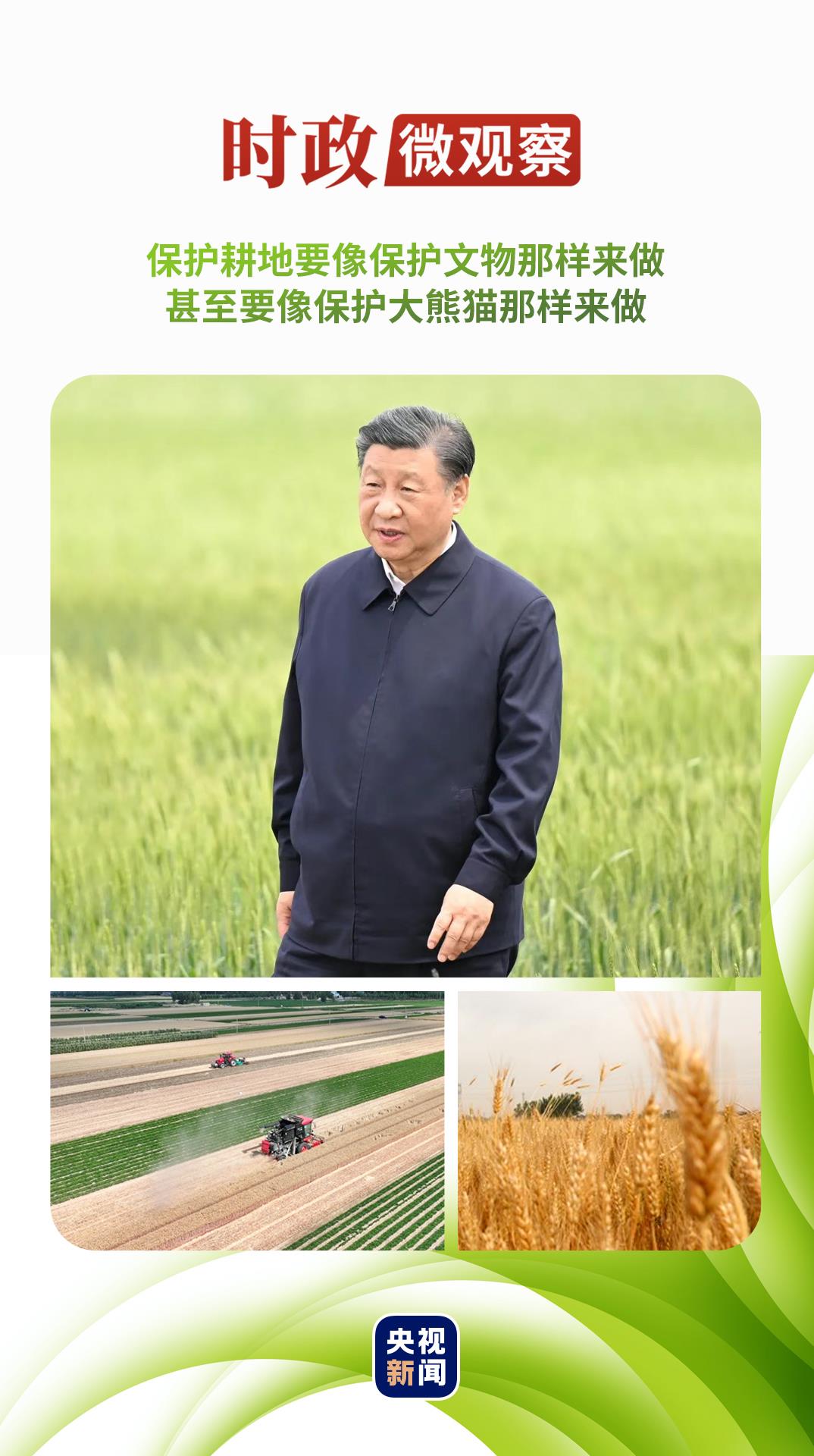 
杭州市儿童医院黄牛代挂号电话票贩子号贩子网上预约挂号,住院检查加快,时政微观察丨牢牢守住耕地保护红线，总书记念兹在兹