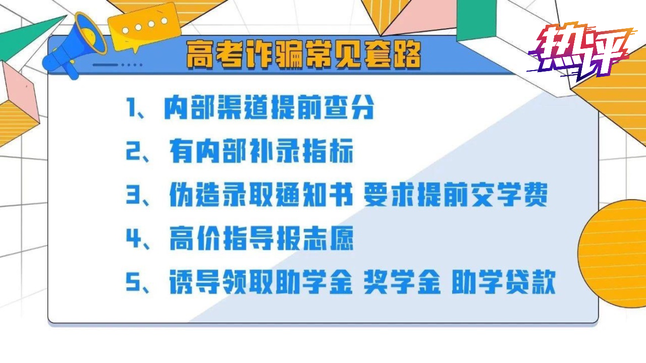 
北京广安门中医院黄牛代挂号电话票贩子号贩子网上预约挂号,住院检查加快,热评丨高考查分：此刻分号，未来可期