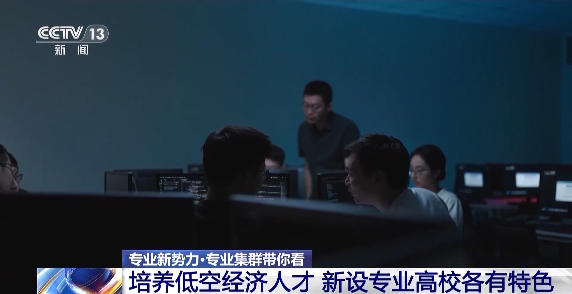 
天津各大医院黄牛代挂号电话票贩子号贩子网上预约挂号,住院检查加快,“低空技术与工程”专业前景如何？一文了解新专业