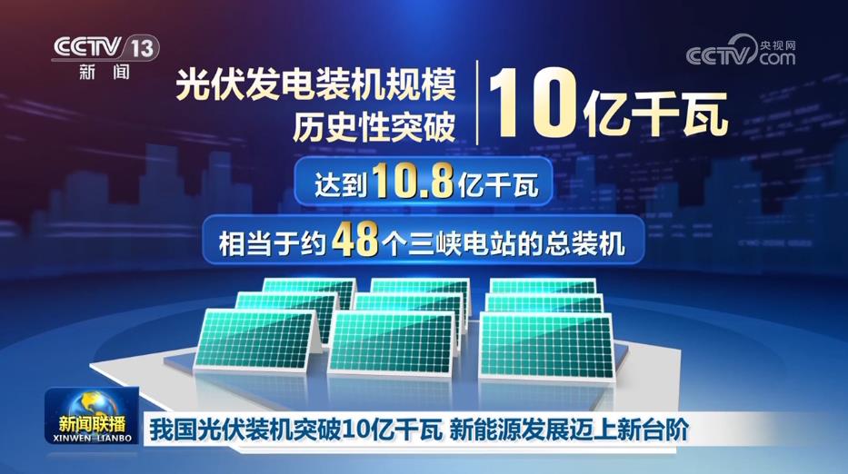
南京各大医院黄牛代挂号电话票贩子号贩子网上预约挂号,住院检查加快,我国光伏装机突破10亿千瓦 新能源发展迈上新台阶