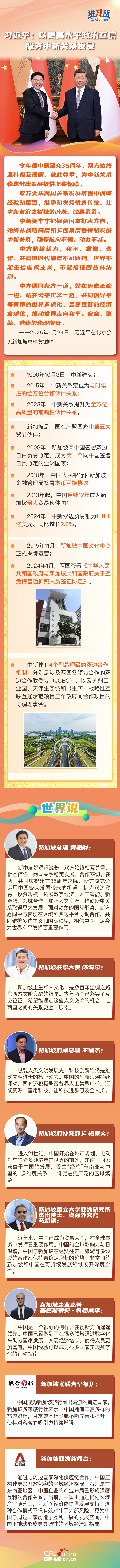 
浙江省肿瘤医院黄牛代挂号电话票贩子号贩子网上预约挂号,住院检查加快,【讲习所·中国与世界】习近平：以更高水平政治互信服务中新关系发展