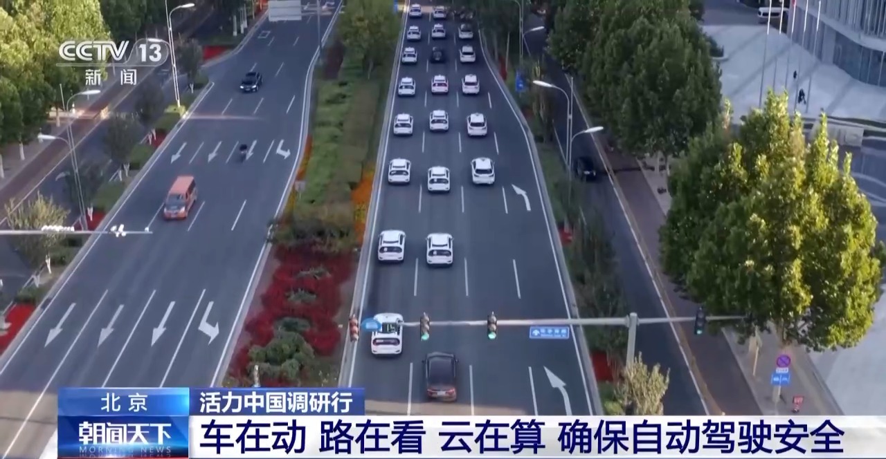 
首都医科大学附属天坛医院黄牛代挂号电话票贩子号贩子网上预约挂号,住院检查加快,活力中国调研行丨“软”环境+“硬”政策 北京打造自动驾驶“样板间”