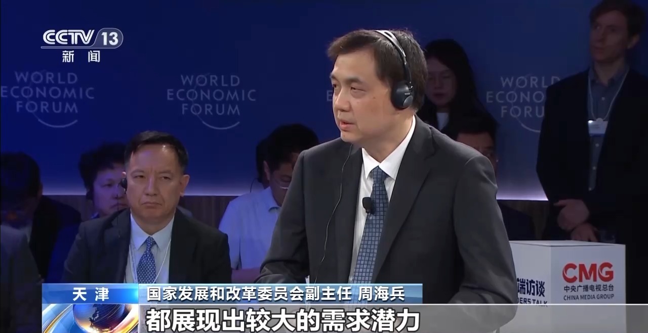 
南京眼科医院黄牛代挂号电话票贩子号贩子网上预约挂号,住院检查加快,2025夏季达沃斯论坛 新技术新产业为“一带一路”带来新机遇