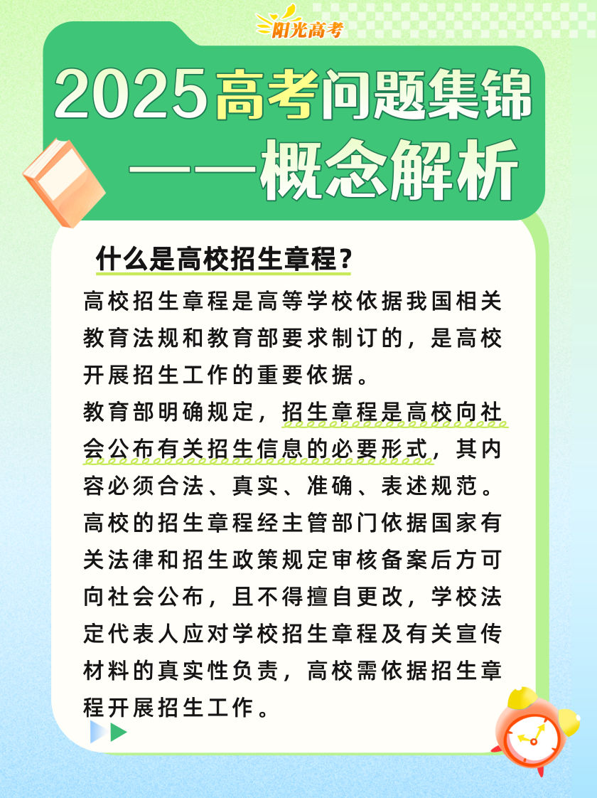 
西安西京医院黄牛代挂号电话票贩子号贩子网上预约挂号,住院检查加快,高考成绩陆续公布，志愿填报前这些重要概念要知道