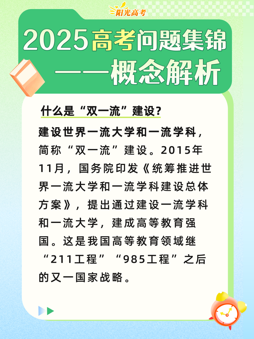
西安西京医院黄牛代挂号电话票贩子号贩子网上预约挂号,住院检查加快,高考成绩陆续公布，志愿填报前这些重要概念要知道
