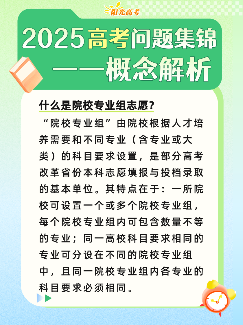 
西安西京医院黄牛代挂号电话票贩子号贩子网上预约挂号,住院检查加快,高考成绩陆续公布，志愿填报前这些重要概念要知道