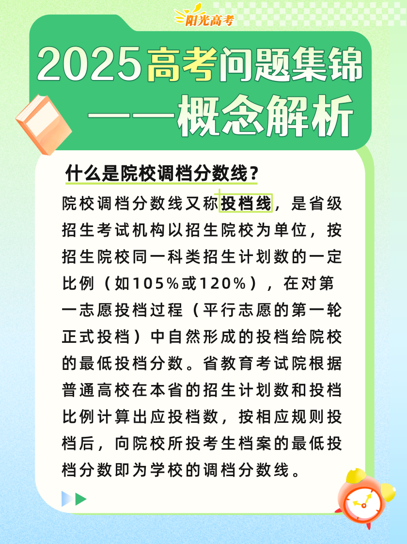 
西安西京医院黄牛代挂号电话票贩子号贩子网上预约挂号,住院检查加快,高考成绩陆续公布，志愿填报前这些重要概念要知道