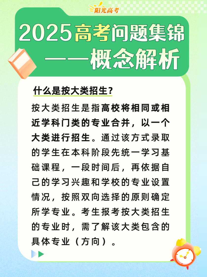 
西安西京医院黄牛代挂号电话票贩子号贩子网上预约挂号,住院检查加快,高考成绩陆续公布，志愿填报前这些重要概念要知道