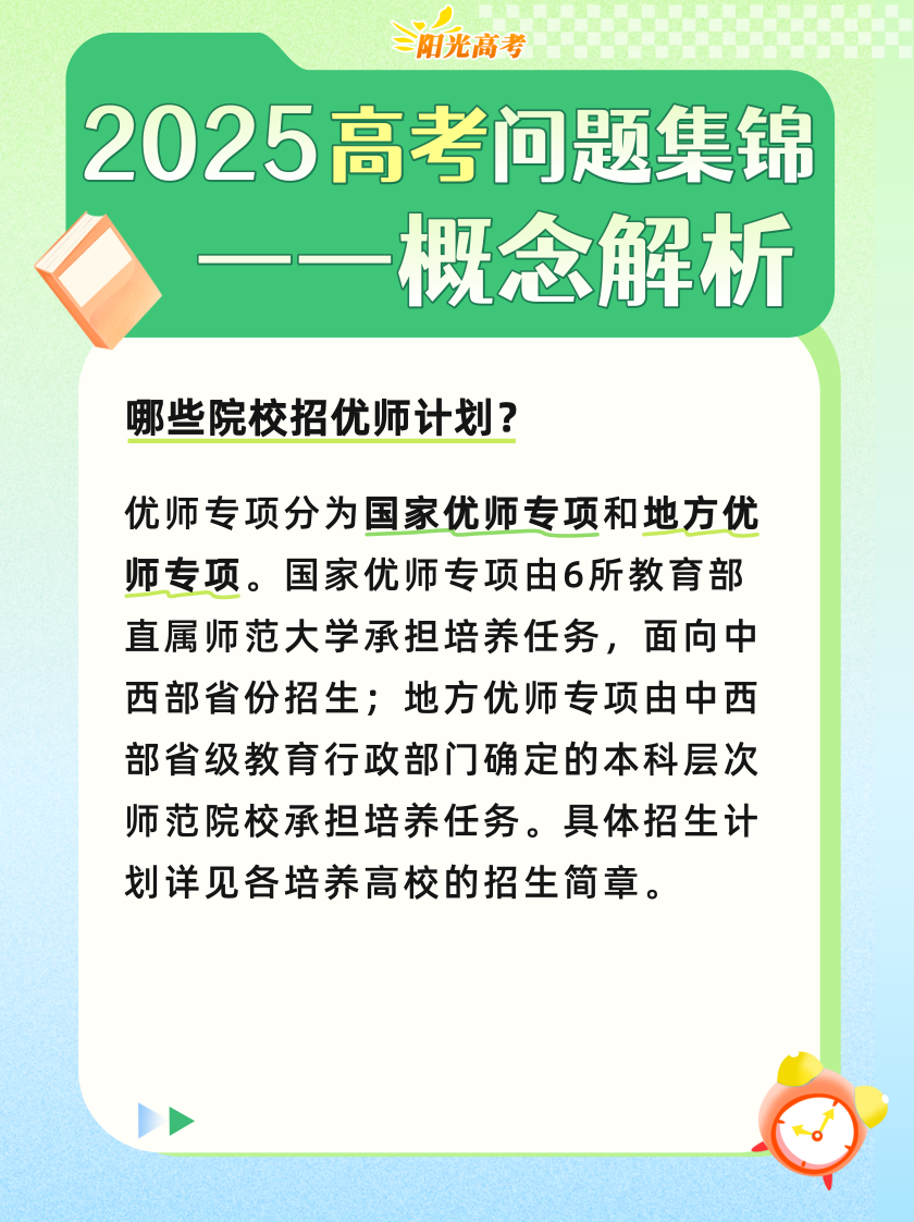 
西安西京医院黄牛代挂号电话票贩子号贩子网上预约挂号,住院检查加快,高考成绩陆续公布，志愿填报前这些重要概念要知道