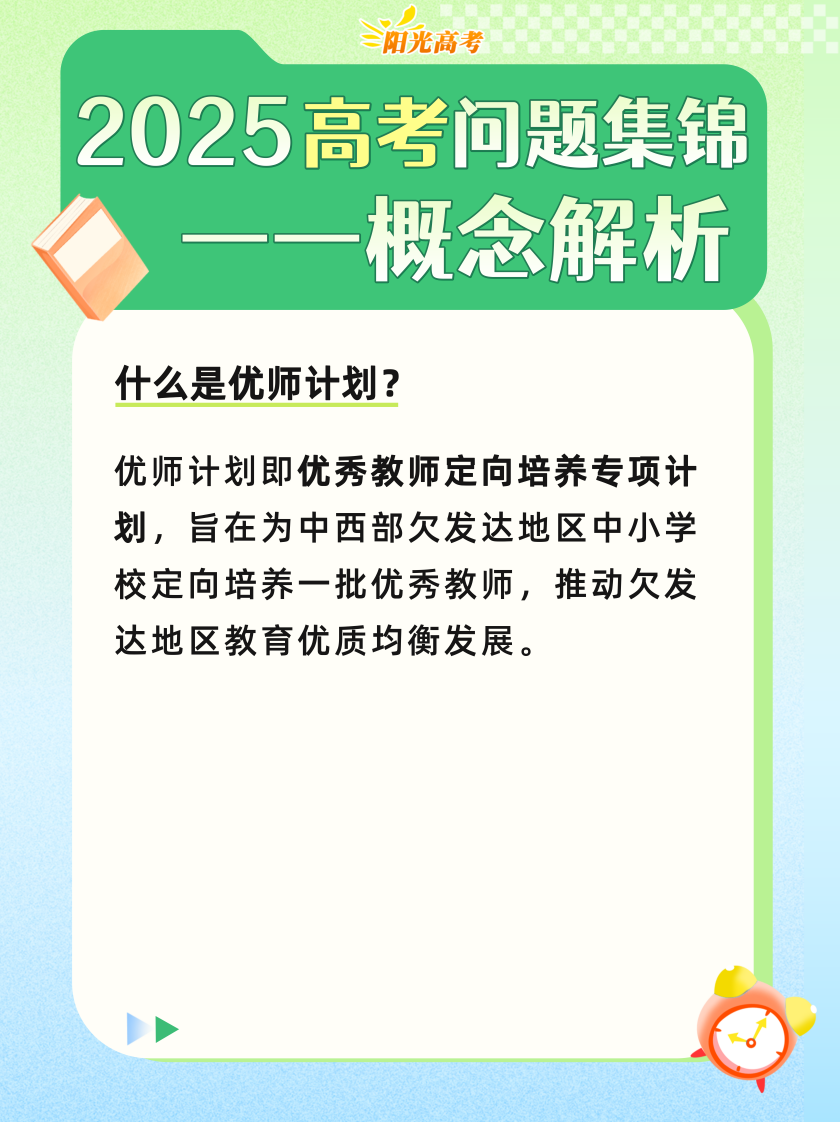 
西安西京医院黄牛代挂号电话票贩子号贩子网上预约挂号,住院检查加快,高考成绩陆续公布，志愿填报前这些重要概念要知道