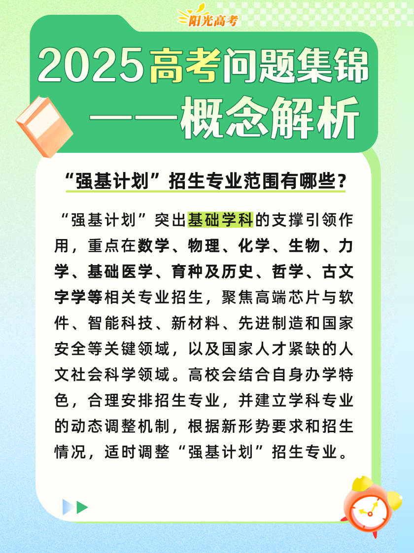 
西安西京医院黄牛代挂号电话票贩子号贩子网上预约挂号,住院检查加快,高考成绩陆续公布，志愿填报前这些重要概念要知道