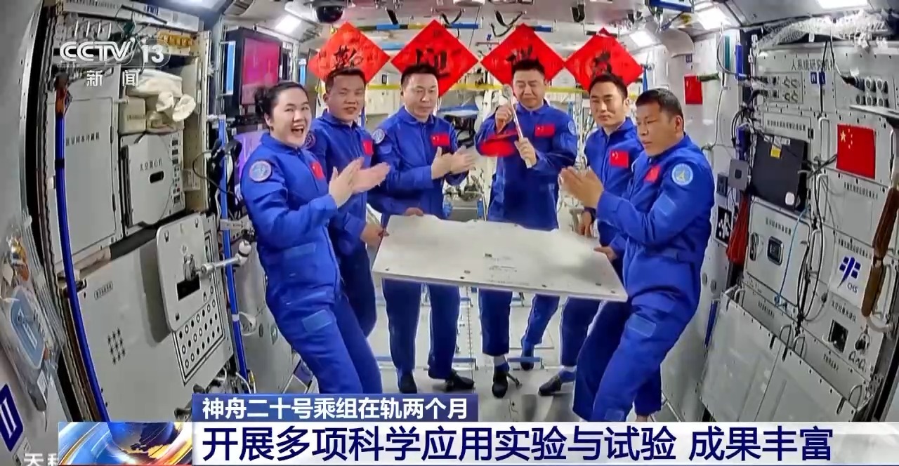 
天津肿瘤医院黄牛代挂号电话票贩子号贩子网上预约挂号,住院检查加快,神舟二十号乘组在轨两个月 开展了哪些科学实验与试验？