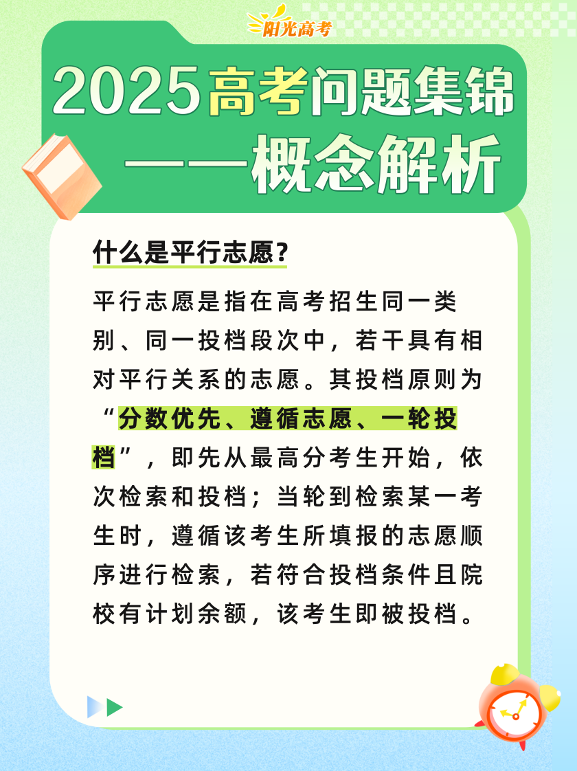 
西安西京医院黄牛代挂号电话票贩子号贩子网上预约挂号,住院检查加快,高考成绩陆续公布，志愿填报前这些重要概念要知道