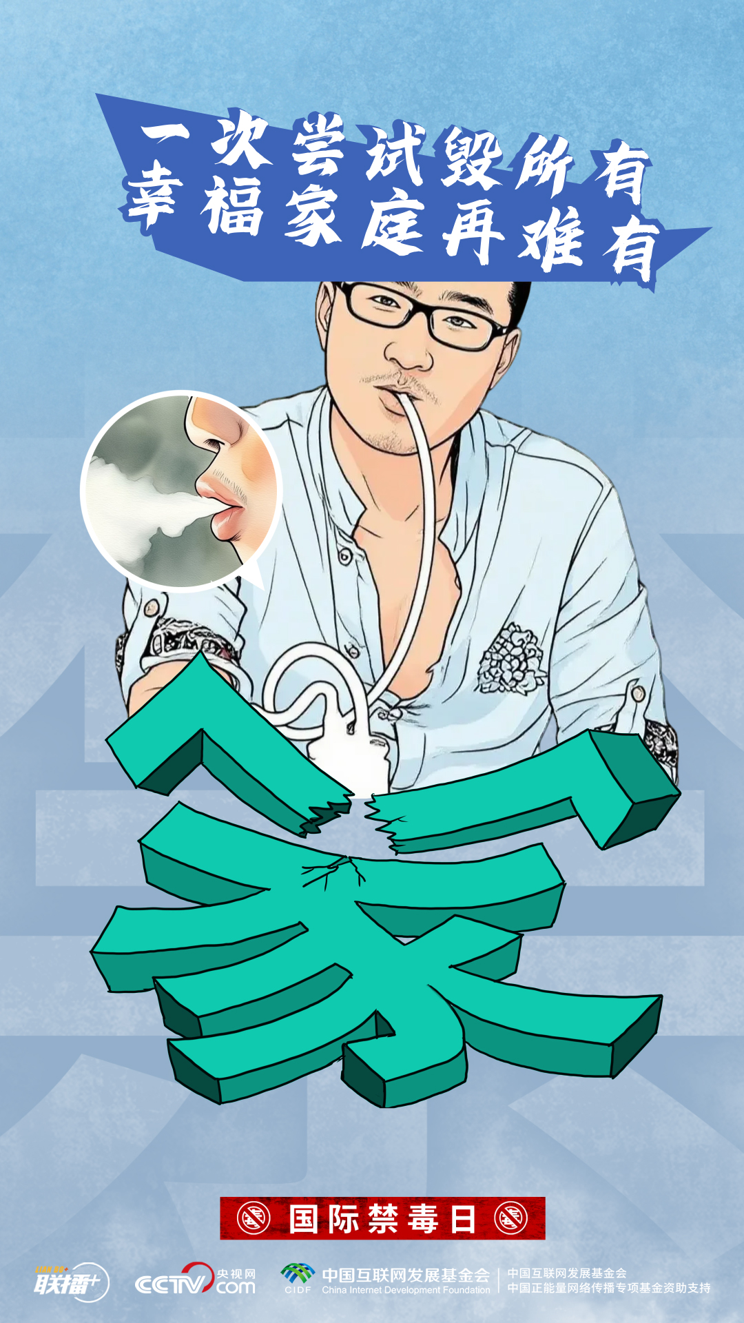 
浙江省人民医院黄牛代挂号电话票贩子号贩子网上预约挂号,住院检查加快,创意海报｜识毒拒毒 对毒品坚决说“不”
