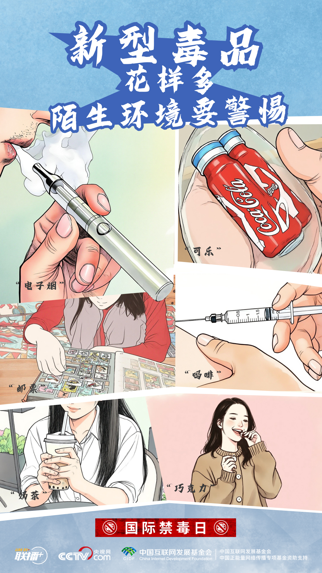 
浙江省人民医院黄牛代挂号电话票贩子号贩子网上预约挂号,住院检查加快,创意海报｜识毒拒毒 对毒品坚决说“不”