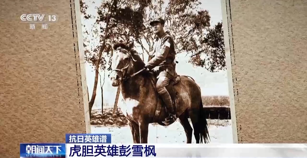 
北京安贞医院黄牛代挂号电话票贩子号贩子网上预约挂号,住院检查加快,抗日英雄谱丨彭雪枫：37岁血洒战场 一把“雪枫刀”杀得日寇心胆寒