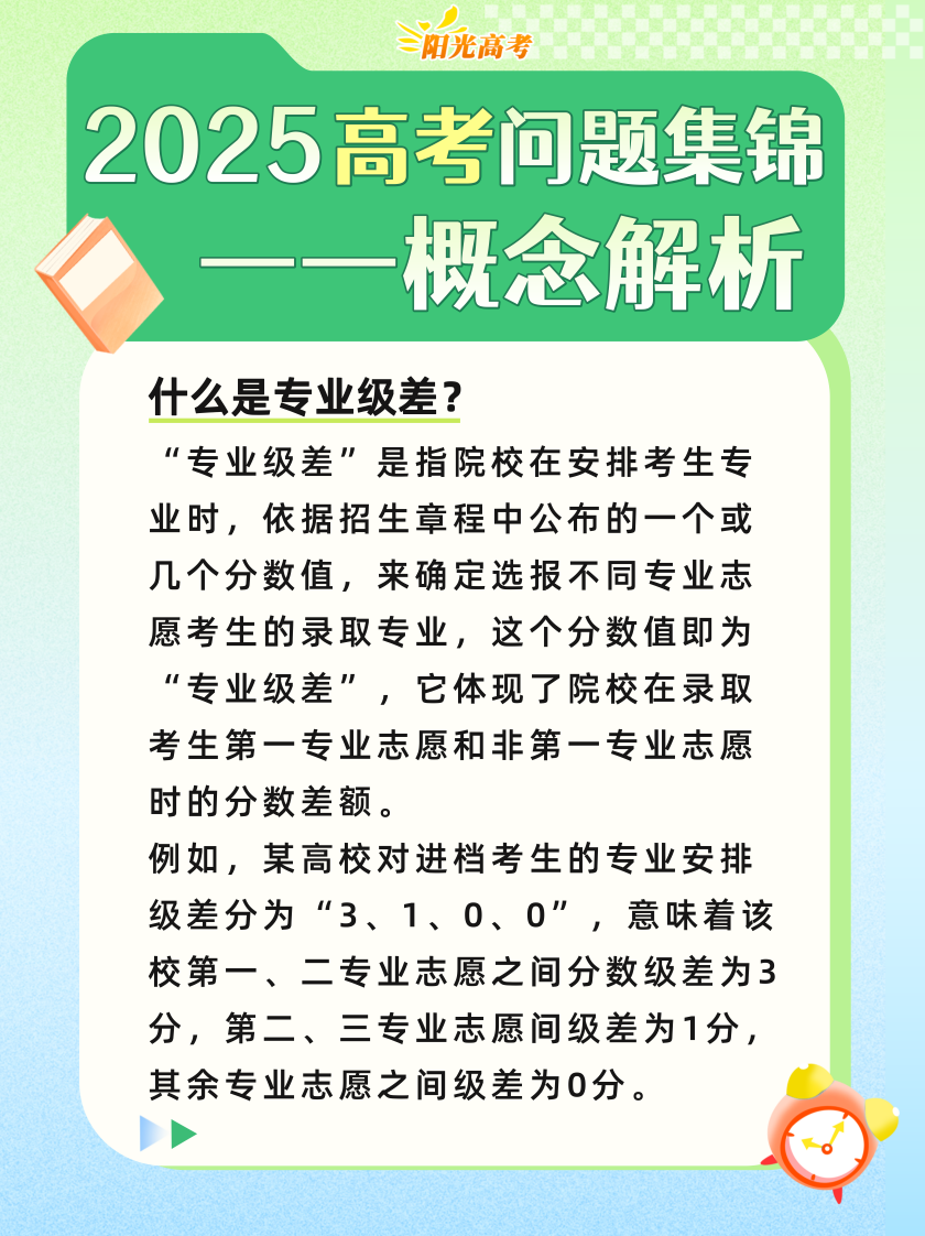 
西安西京医院黄牛代挂号电话票贩子号贩子网上预约挂号,住院检查加快,高考成绩陆续公布，志愿填报前这些重要概念要知道