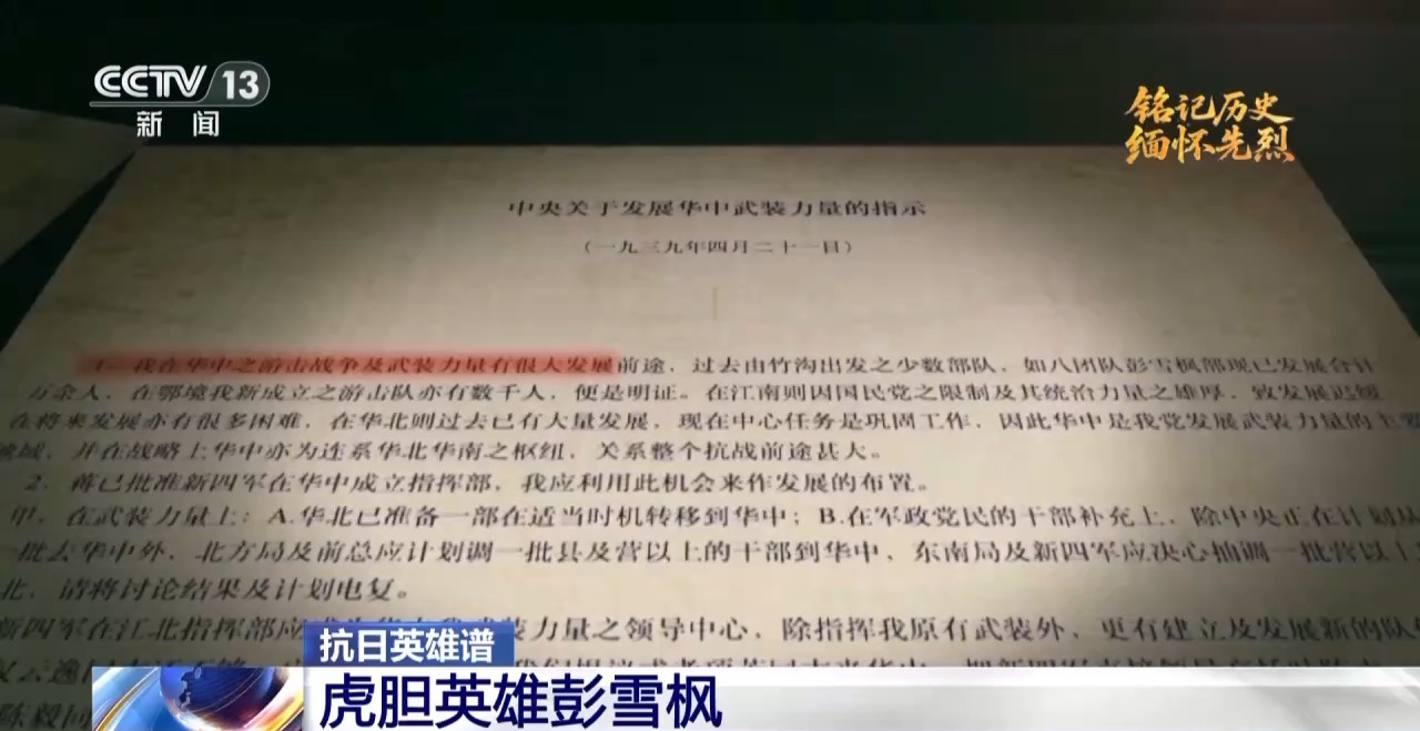 
北京安贞医院黄牛代挂号电话票贩子号贩子网上预约挂号,住院检查加快,抗日英雄谱丨彭雪枫：37岁血洒战场 一把“雪枫刀”杀得日寇心胆寒