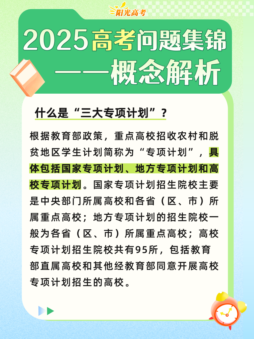 
西安西京医院黄牛代挂号电话票贩子号贩子网上预约挂号,住院检查加快,高考成绩陆续公布，志愿填报前这些重要概念要知道