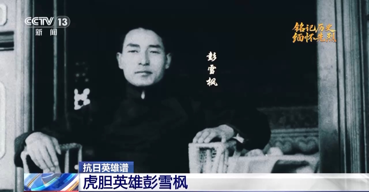 
北京安贞医院黄牛代挂号电话票贩子号贩子网上预约挂号,住院检查加快,抗日英雄谱丨彭雪枫：37岁血洒战场 一把“雪枫刀”杀得日寇心胆寒
