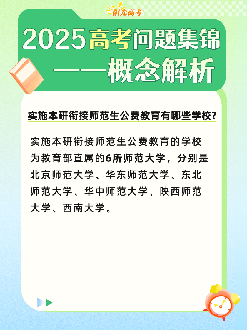 
西安西京医院黄牛代挂号电话票贩子号贩子网上预约挂号,住院检查加快,高考成绩陆续公布，志愿填报前这些重要概念要知道