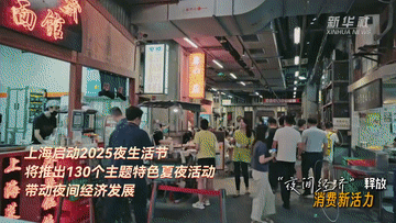 
上海第九人民医院黄牛代挂号电话票贩子号贩子网上预约挂号,住院检查加快,“热”力全开 消费新场景激发夏日文旅新活力
