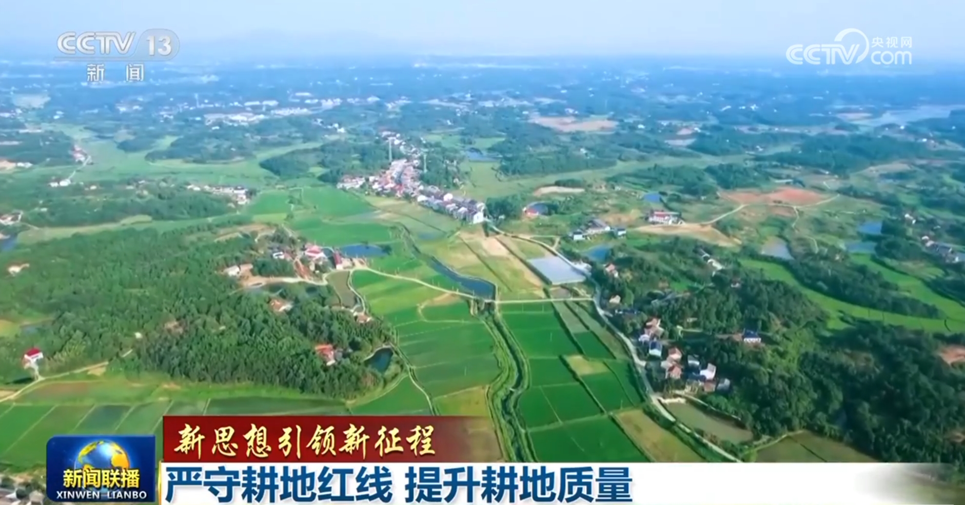 
首都医科大学附属北京朝阳医院黄牛代挂号电话票贩子号贩子网上预约挂号,住院检查加快,【新思想引领新征程】严守耕地红线 提升耕地质量