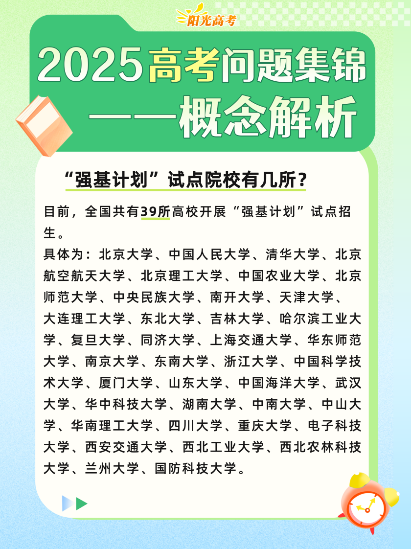 
西安西京医院黄牛代挂号电话票贩子号贩子网上预约挂号,住院检查加快,高考成绩陆续公布，志愿填报前这些重要概念要知道