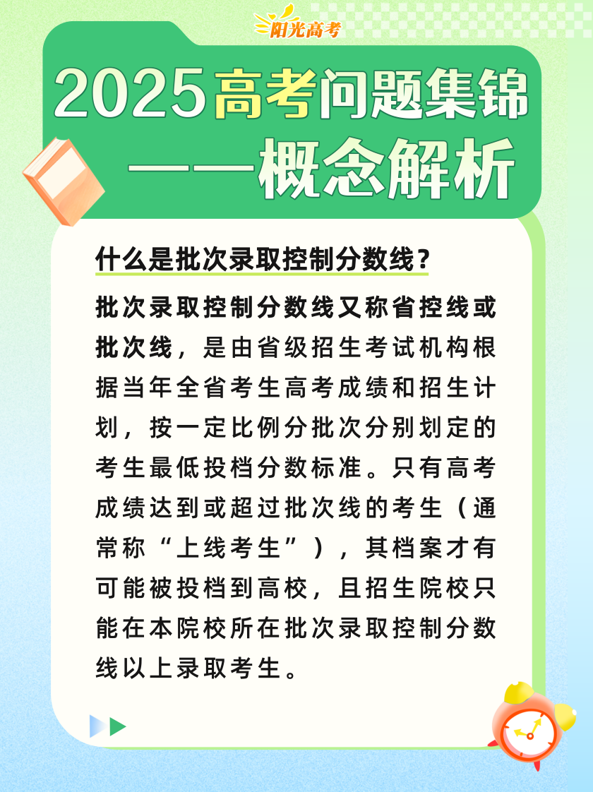 
西安西京医院黄牛代挂号电话票贩子号贩子网上预约挂号,住院检查加快,高考成绩陆续公布，志愿填报前这些重要概念要知道