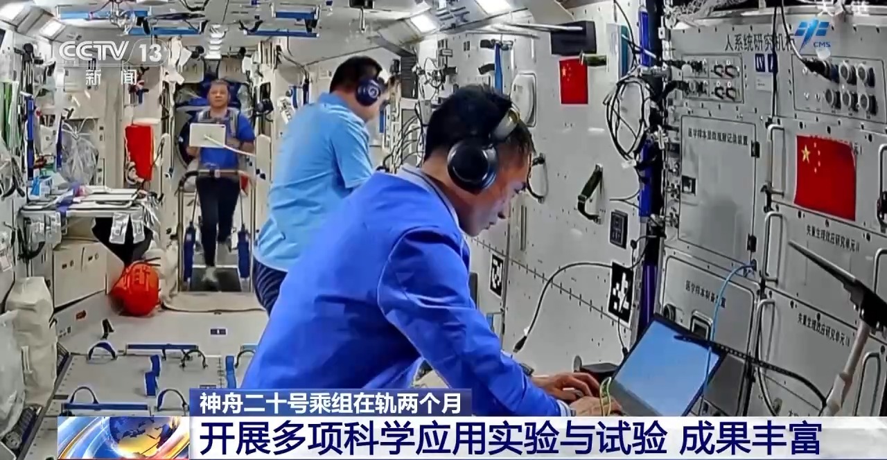 
天津肿瘤医院黄牛代挂号电话票贩子号贩子网上预约挂号,住院检查加快,神舟二十号乘组在轨两个月 开展了哪些科学实验与试验？
