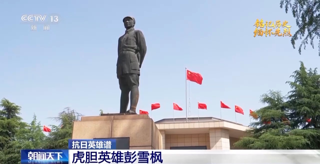 
北京安贞医院黄牛代挂号电话票贩子号贩子网上预约挂号,住院检查加快,抗日英雄谱丨彭雪枫：37岁血洒战场 一把“雪枫刀”杀得日寇心胆寒