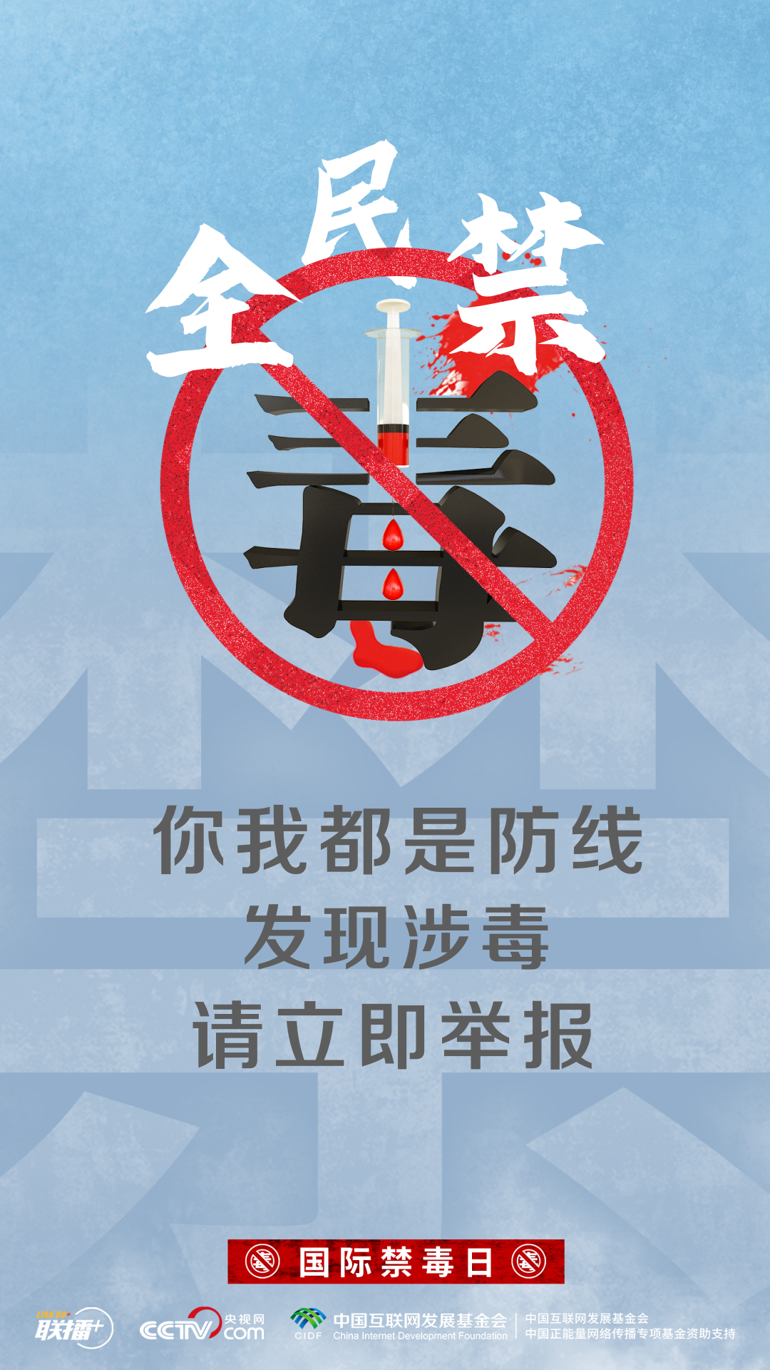
浙江省人民医院黄牛代挂号电话票贩子号贩子网上预约挂号,住院检查加快,创意海报｜识毒拒毒 对毒品坚决说“不”
