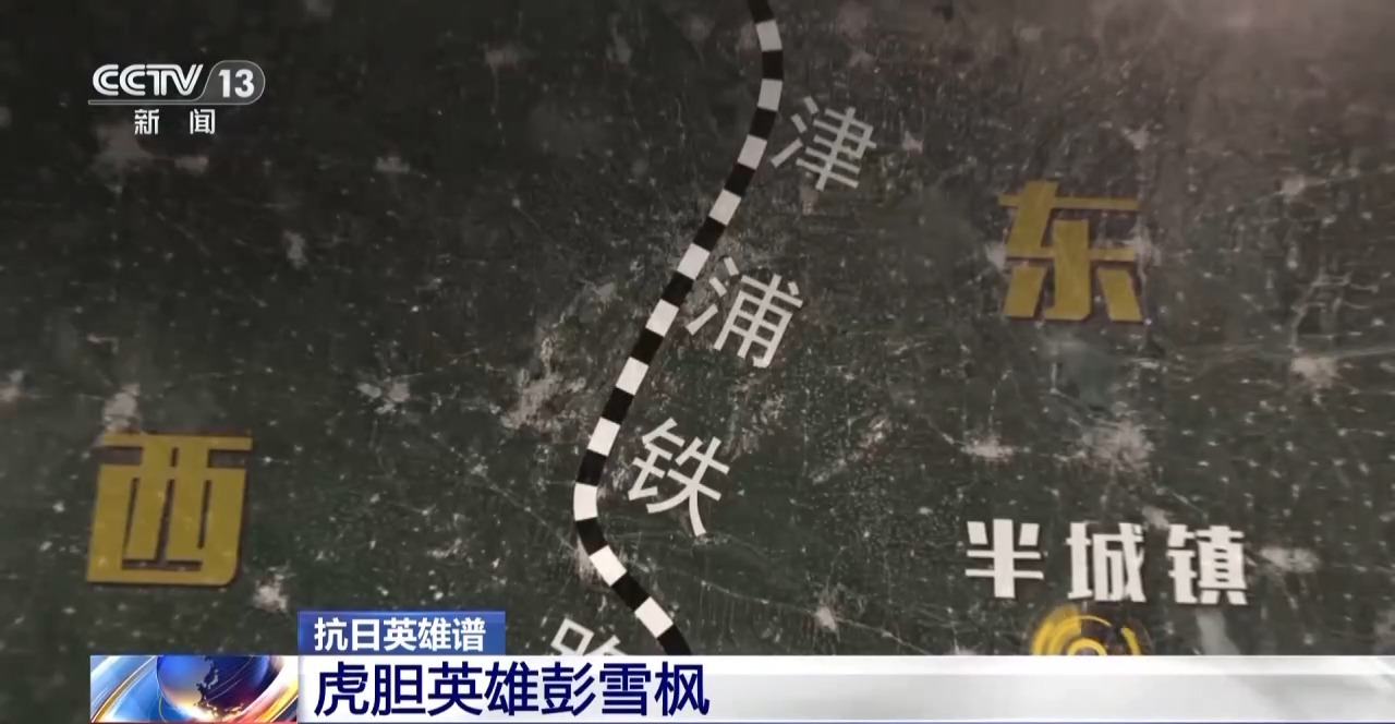 
北京安贞医院黄牛代挂号电话票贩子号贩子网上预约挂号,住院检查加快,抗日英雄谱丨彭雪枫：37岁血洒战场 一把“雪枫刀”杀得日寇心胆寒