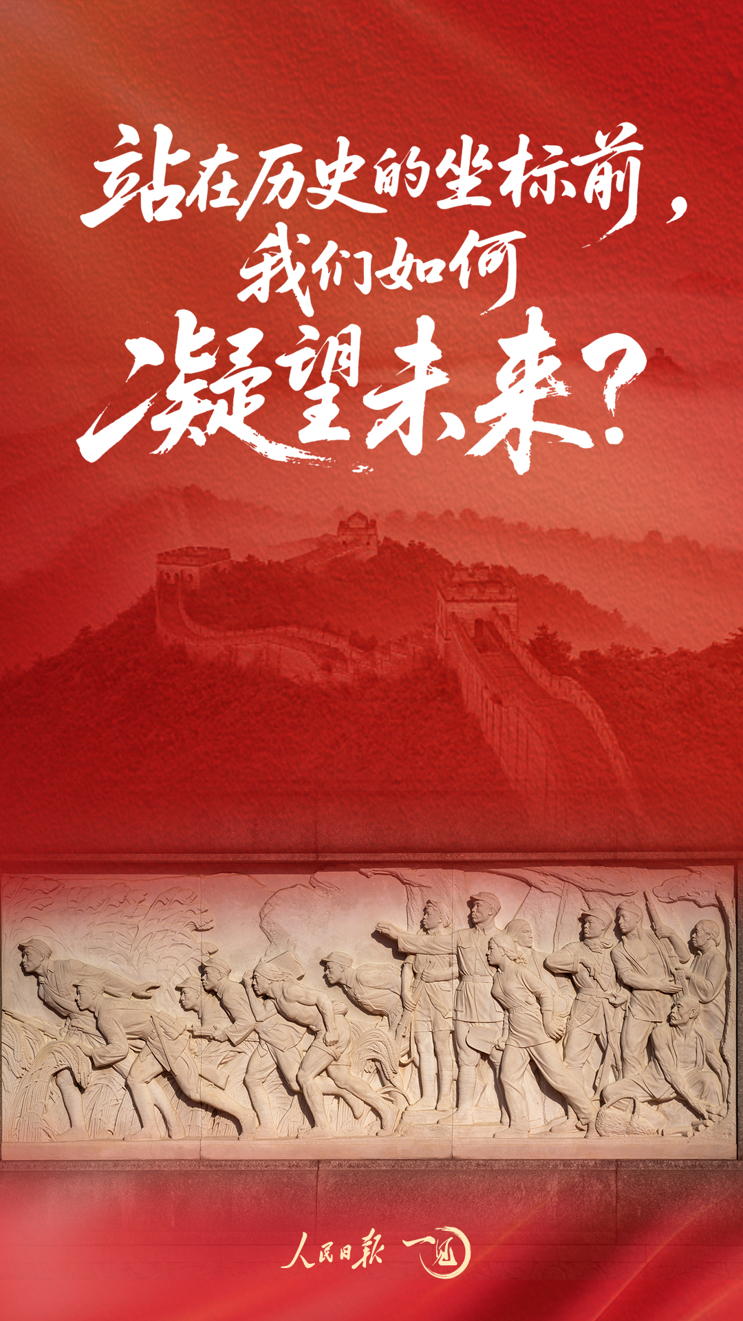 
北京安贞医院黄牛代挂号电话票贩子号贩子网上预约挂号,住院检查加快,一见·站在历史的坐标前，我们如何凝望未来？